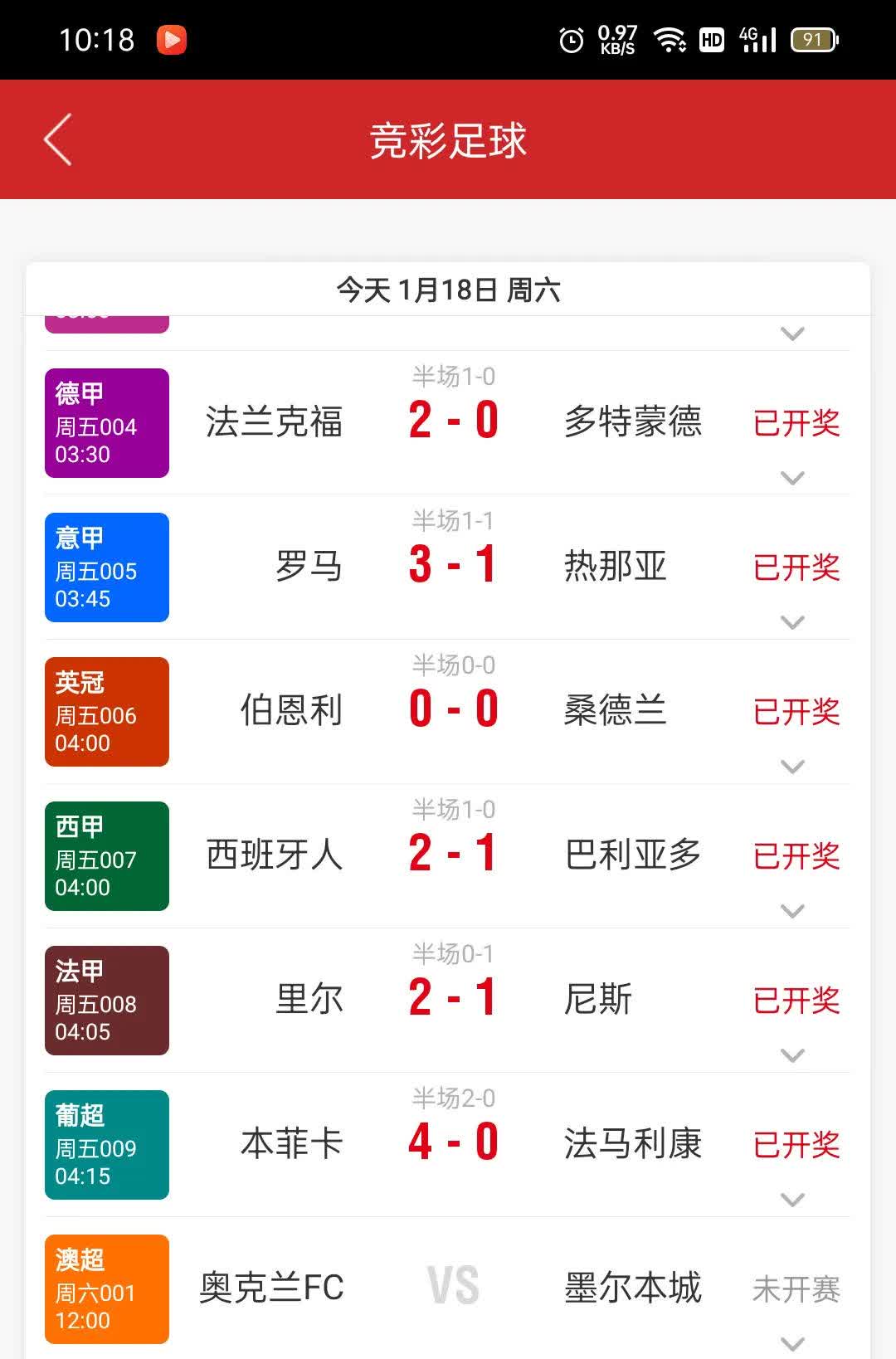 爱游戏体育官方入口-关于多特蒙德主场取胜实现连胜稳定积分榜的信息