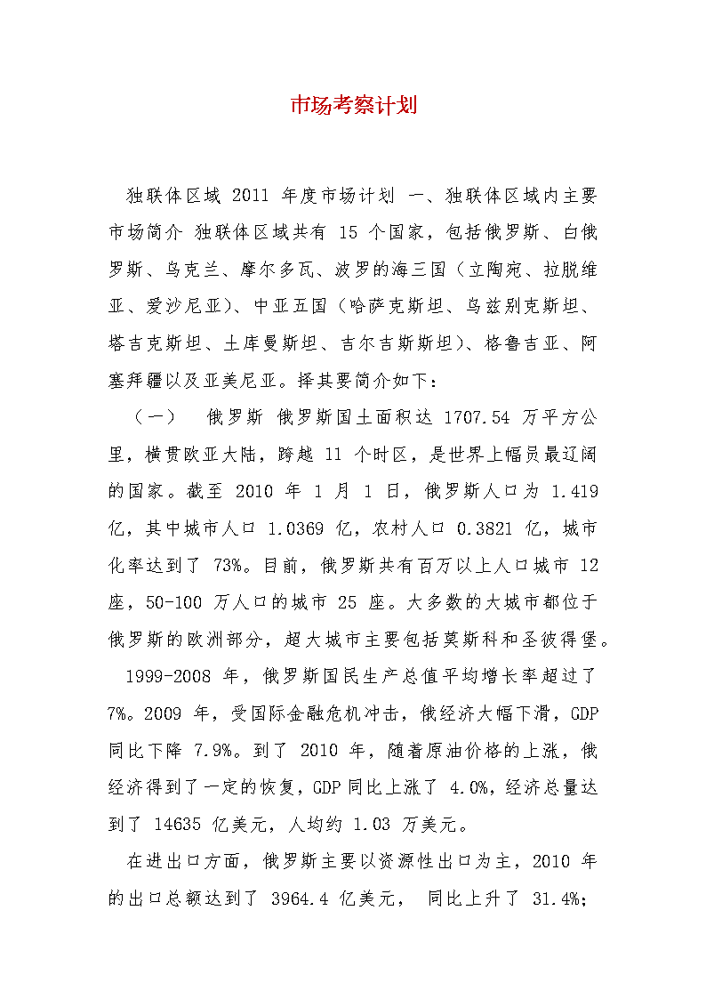 包含阿塞拜疆战平立陶宛，小组赛晋级名单渐渐清晰的词条