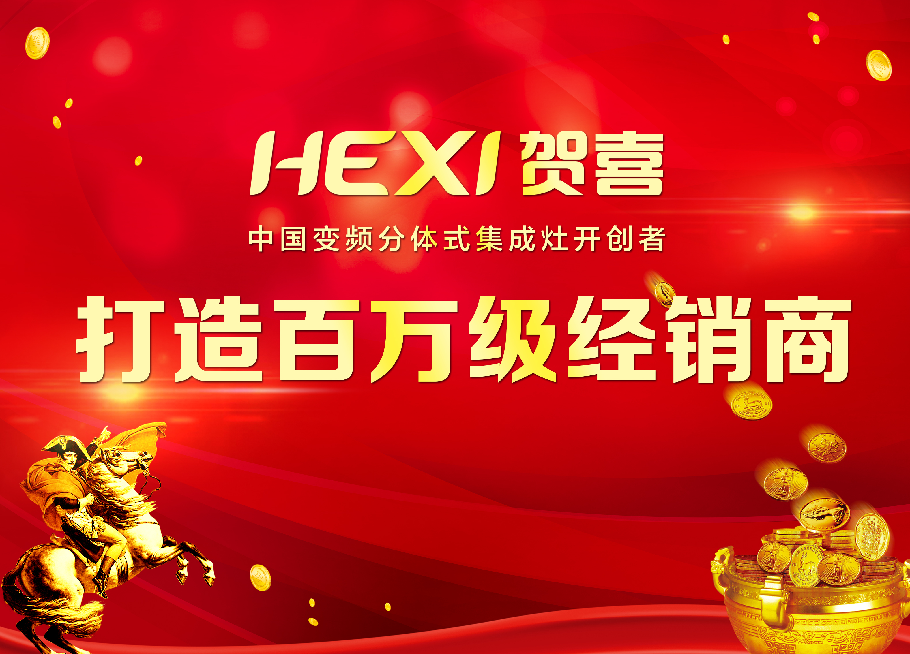 人豪取胜利，大步向前迈进！