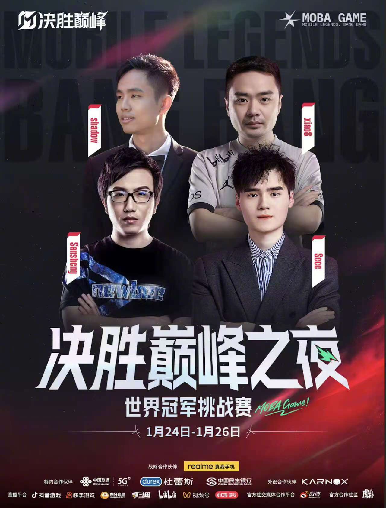顶级对决令人期待，胜者定将光芒四射的简单介绍